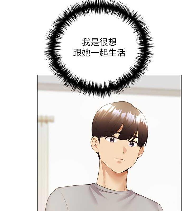 第48话-要不要我当你的每日特餐? - 第137.jpg页