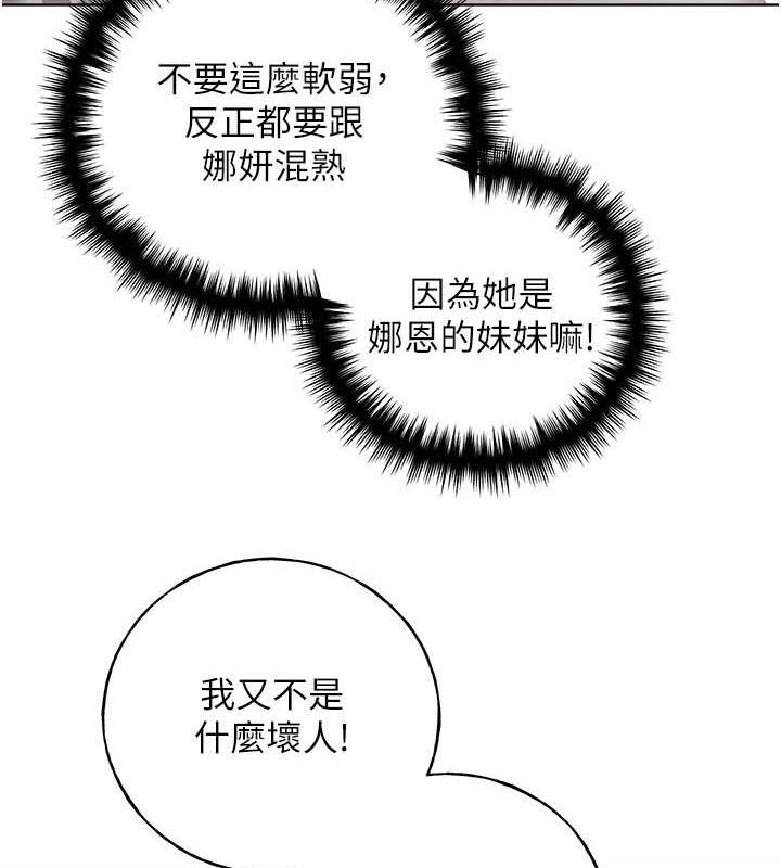 第48话-要不要我当你的每日特餐? - 第140.jpg页