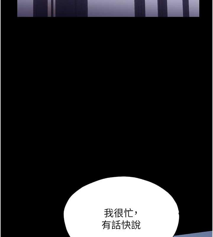 第46话-必须服从的理由 - 第2.jpg页