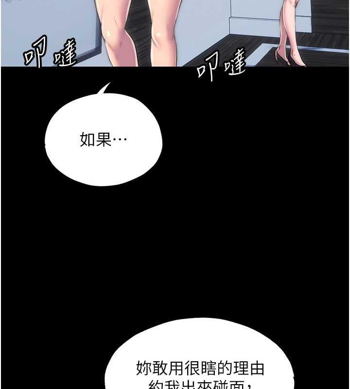 第46话-必须服从的理由 - 第4.jpg页