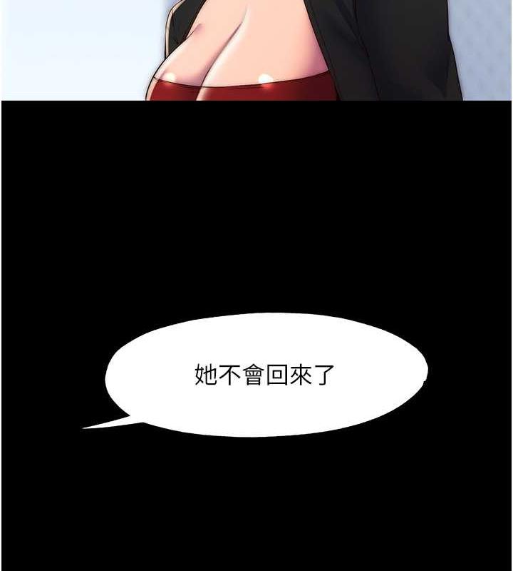 第46话-必须服从的理由 - 第10.jpg页