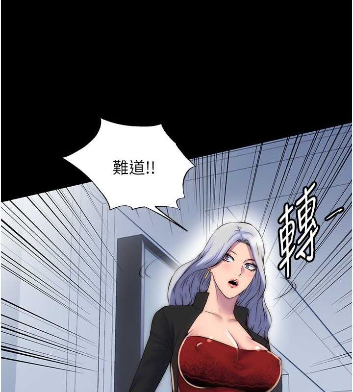 第46话-必须服从的理由 - 第12.jpg页