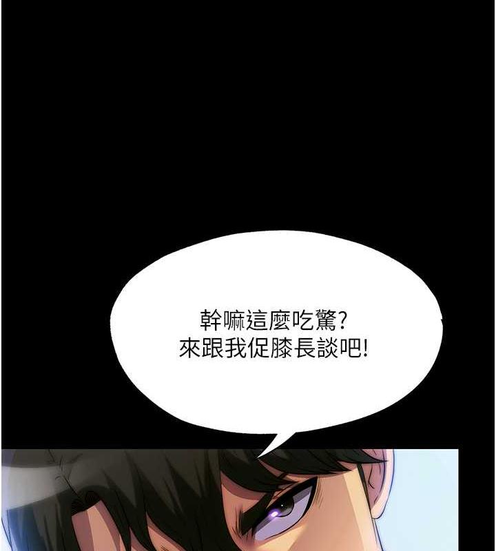 第46话-必须服从的理由 - 第16.jpg页