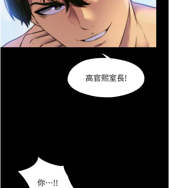 第46话-必须服从的理由 - 第17.jpg页
