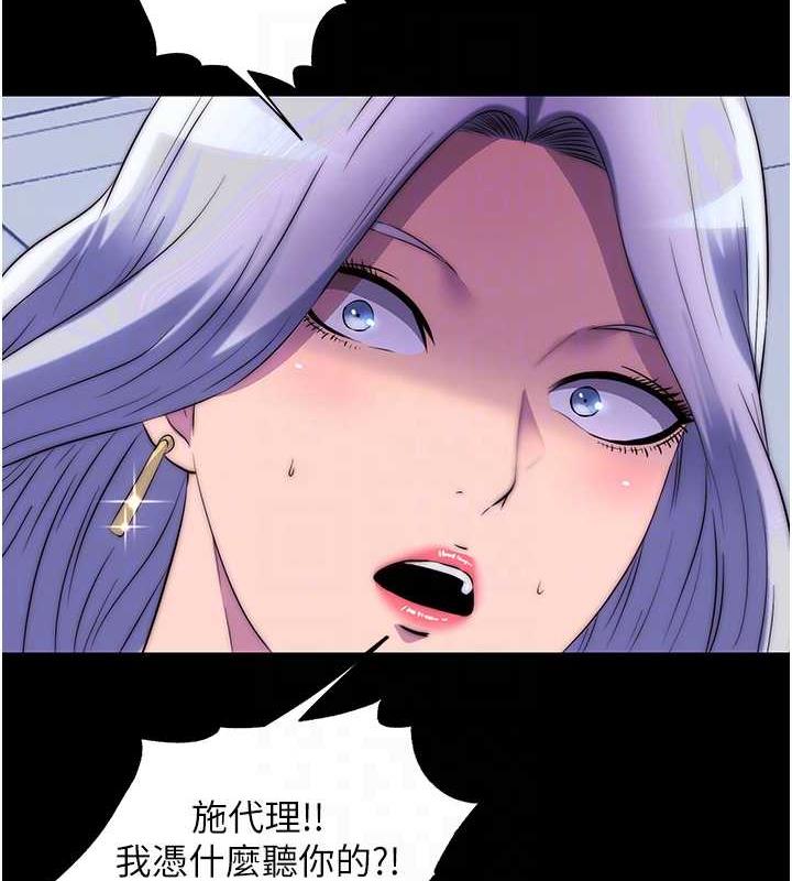 第46话-必须服从的理由 - 第18.jpg页