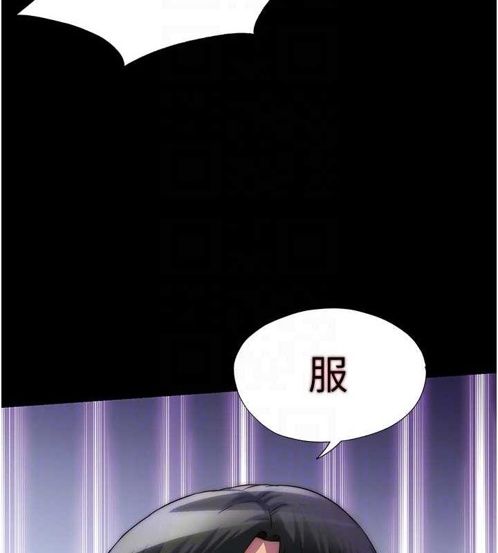 第46话-必须服从的理由 - 第19.jpg页