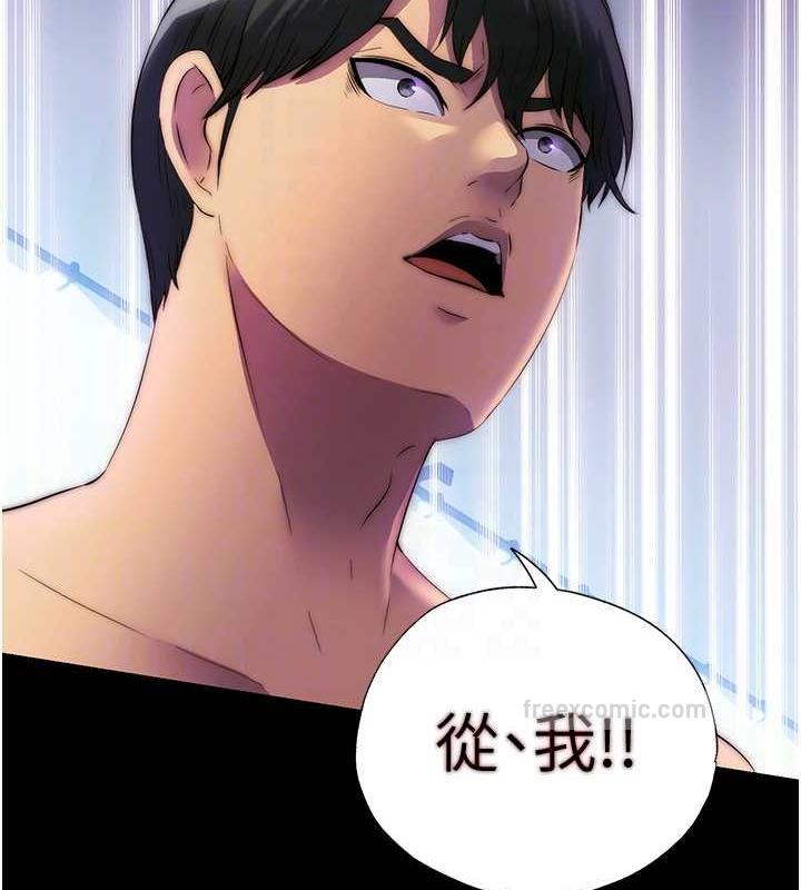 第46话-必须服从的理由 - 第20.jpg页