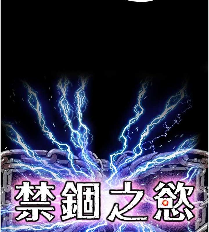 第46话-必须服从的理由 - 第21.jpg页