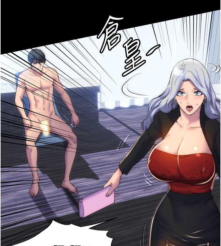 第46话-必须服从的理由 - 第23.jpg页