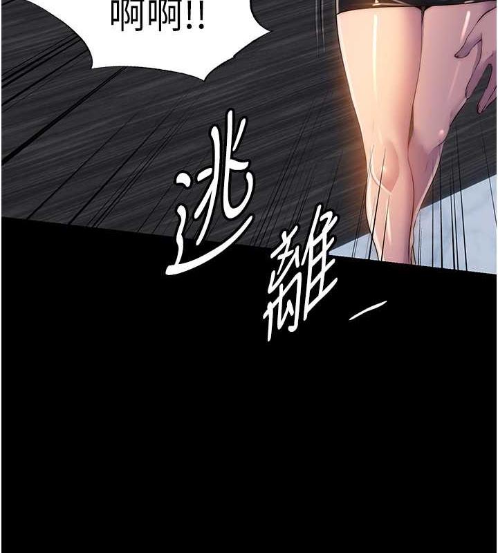第46话-必须服从的理由 - 第24.jpg页