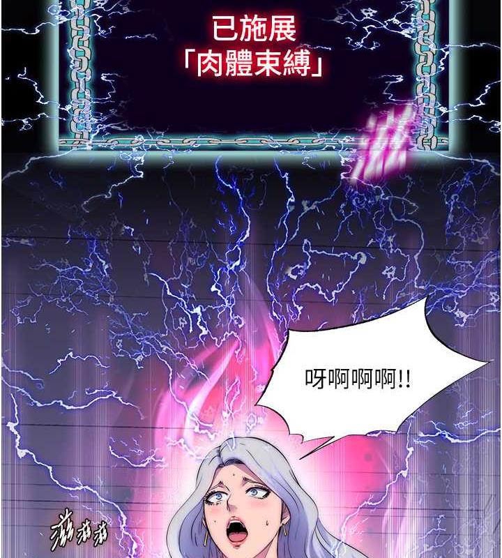 第46话-必须服从的理由 - 第29.jpg页