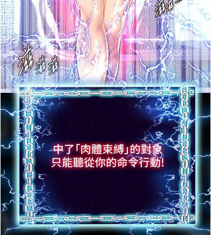 第46话-必须服从的理由 - 第31.jpg页