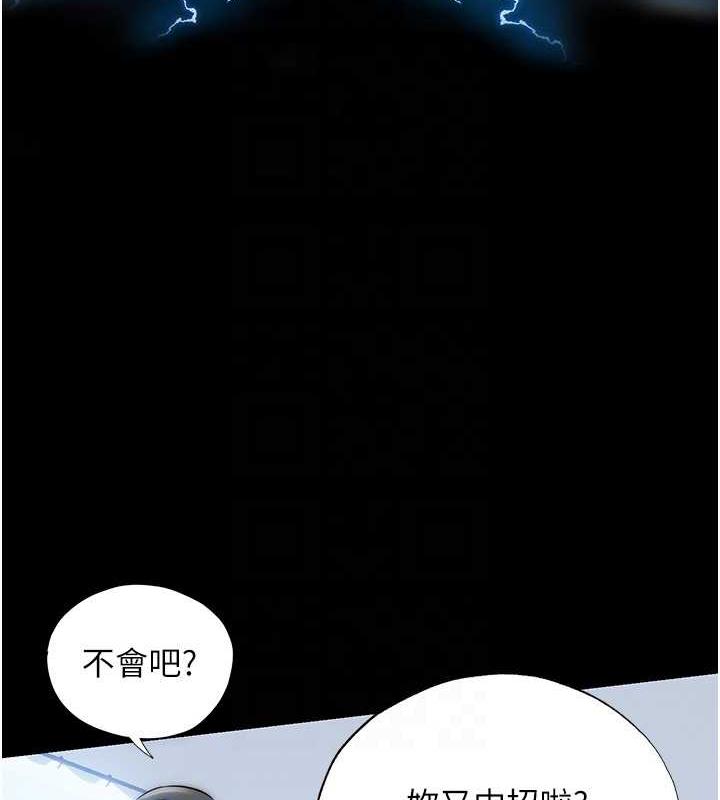 第46话-必须服从的理由 - 第32.jpg页