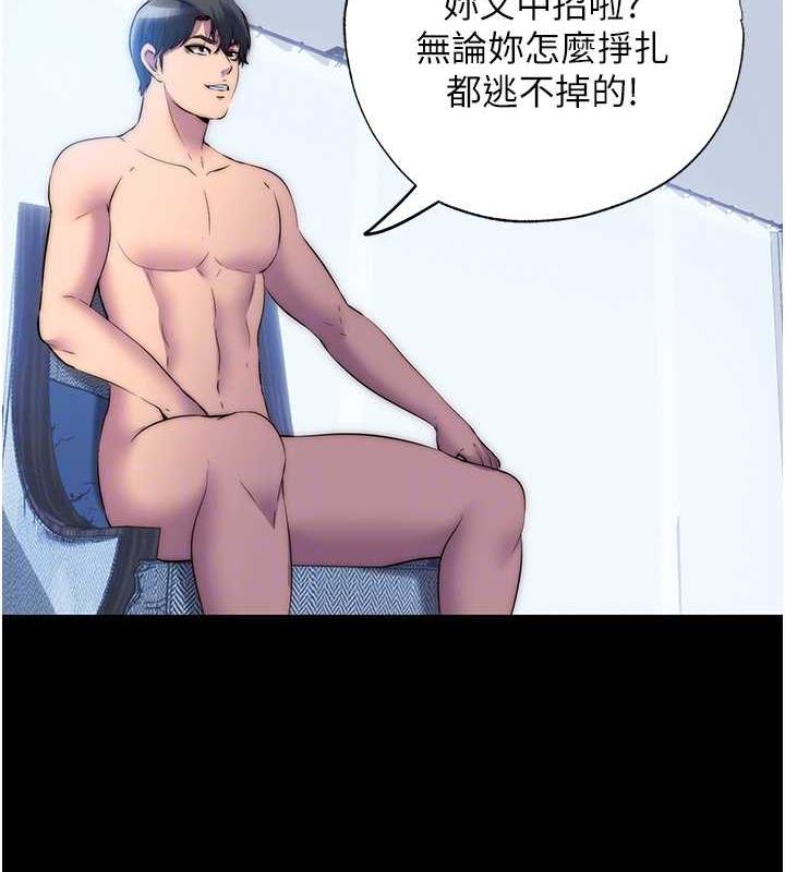 第46话-必须服从的理由 - 第33.jpg页