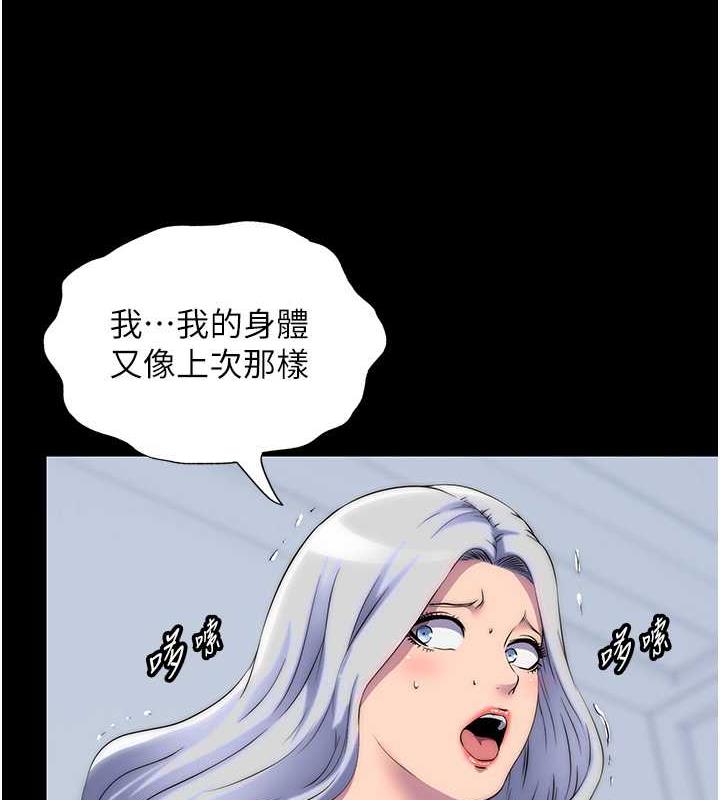 第46话-必须服从的理由 - 第34.jpg页