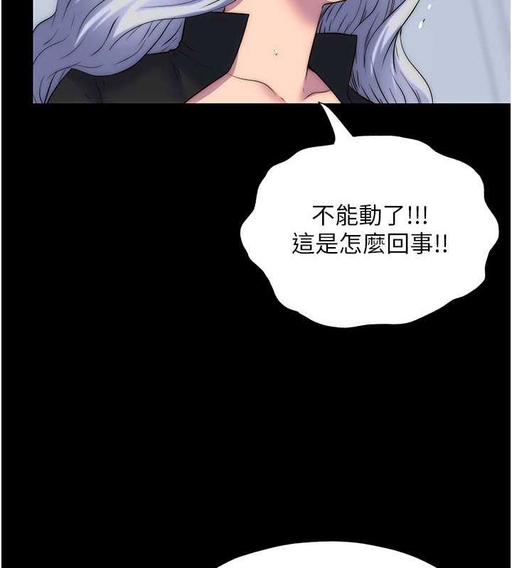 第46话-必须服从的理由 - 第35.jpg页