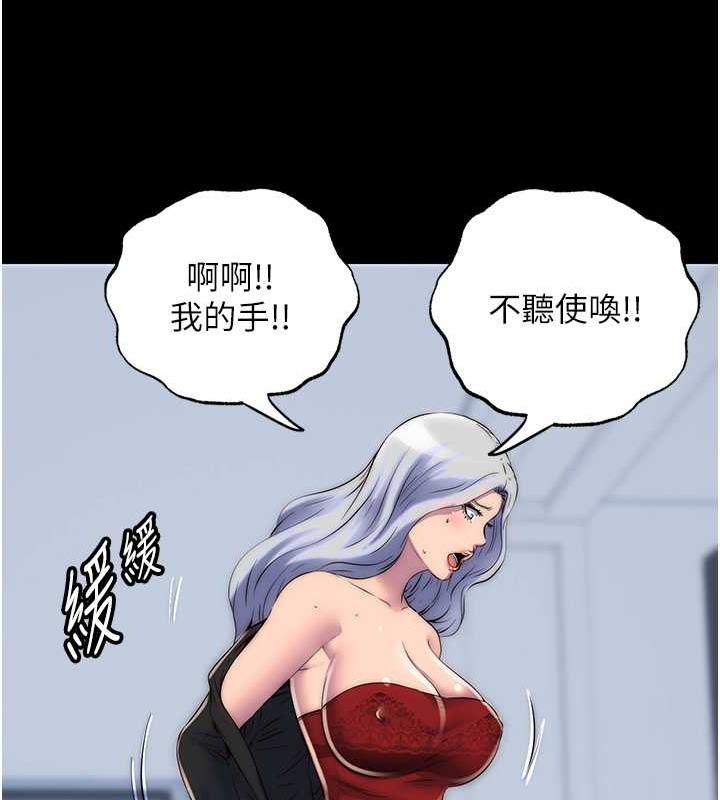 第46话-必须服从的理由 - 第37.jpg页