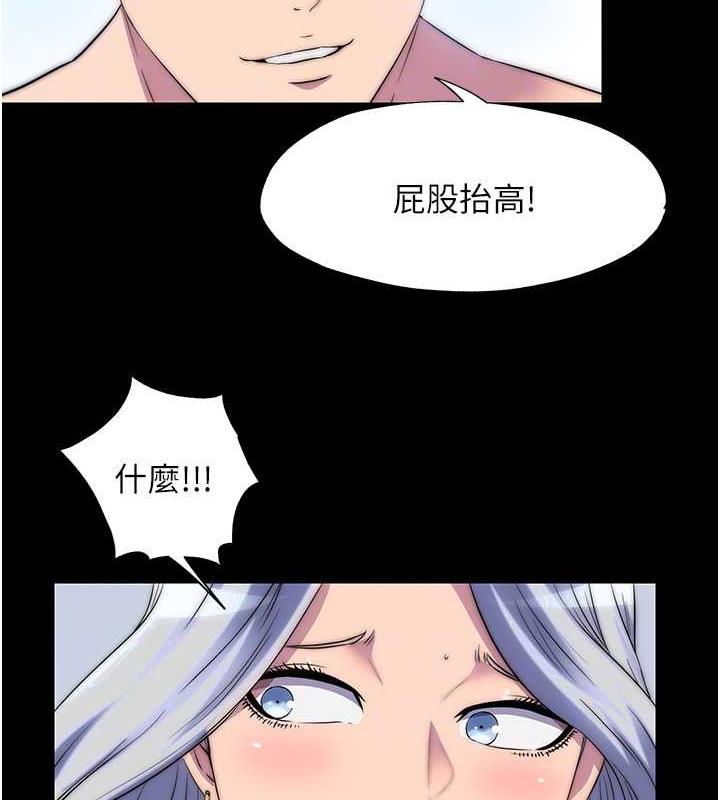 第46话-必须服从的理由 - 第46.jpg页