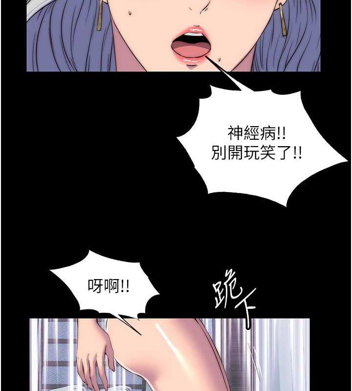 第46话-必须服从的理由 - 第47.jpg页