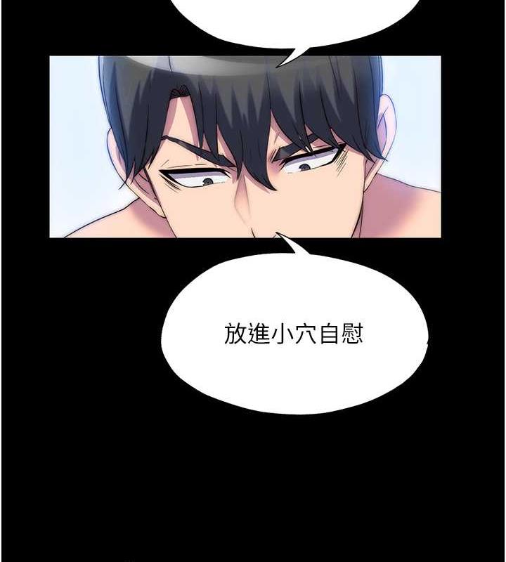 第46话-必须服从的理由 - 第55.jpg页