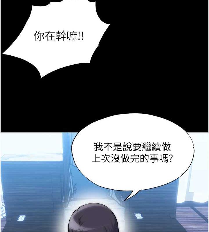 第46话-必须服从的理由 - 第67.jpg页