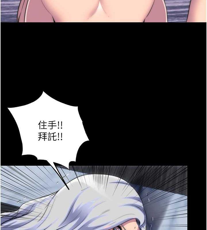 第46话-必须服从的理由 - 第69.jpg页