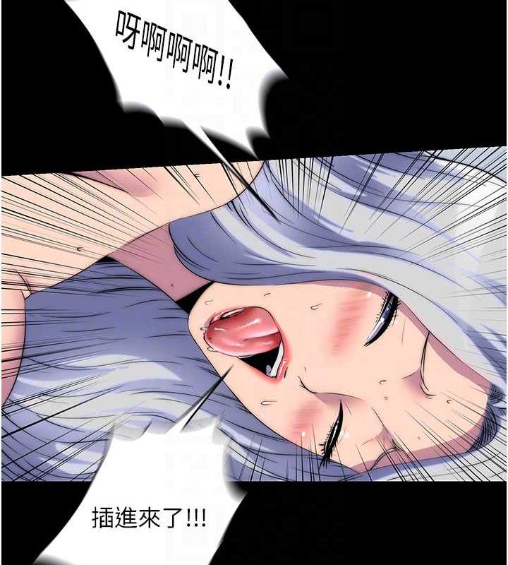 第46话-必须服从的理由 - 第72.jpg页