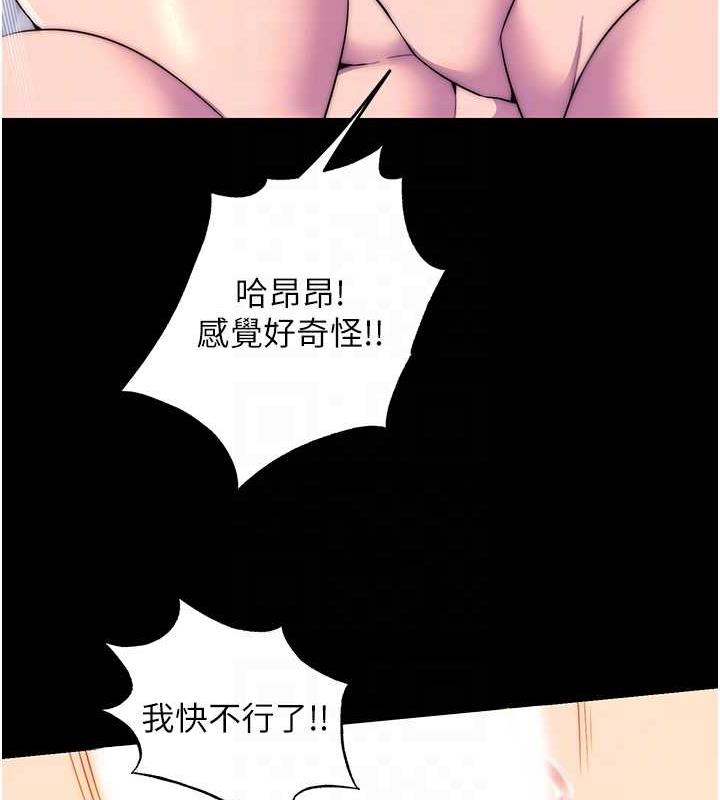 第46话-必须服从的理由 - 第79.jpg页