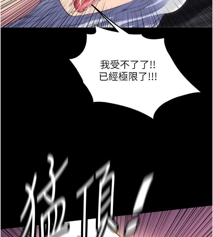 第46话-必须服从的理由 - 第82.jpg页