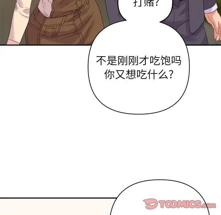 第18话 - 第39.jpg页