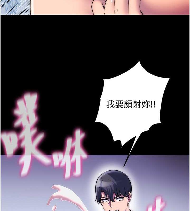 第46话-必须服从的理由 - 第89.jpg页