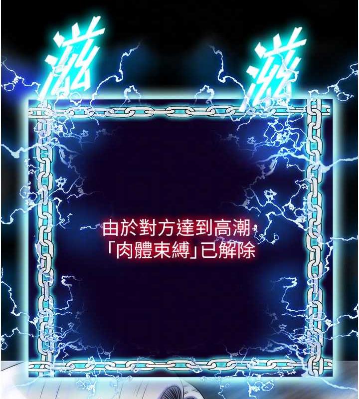 第46话-必须服从的理由 - 第94.jpg页