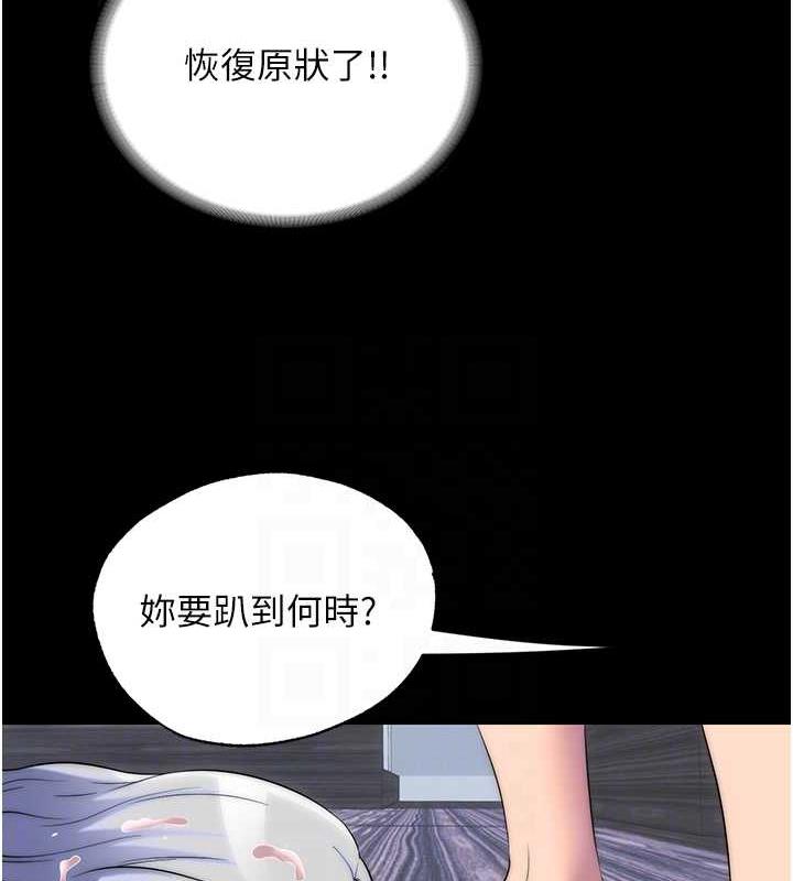 第46话-必须服从的理由 - 第98.jpg页