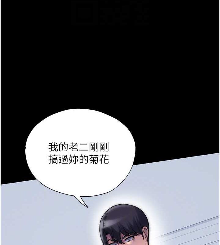 第46话-必须服从的理由 - 第101.jpg页