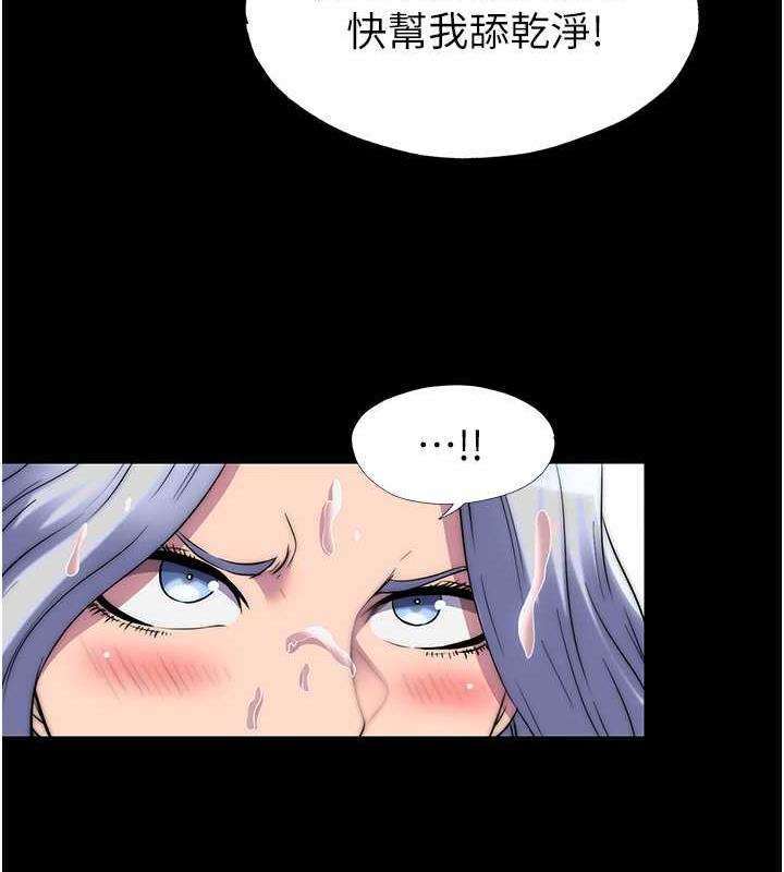 第46话-必须服从的理由 - 第103.jpg页