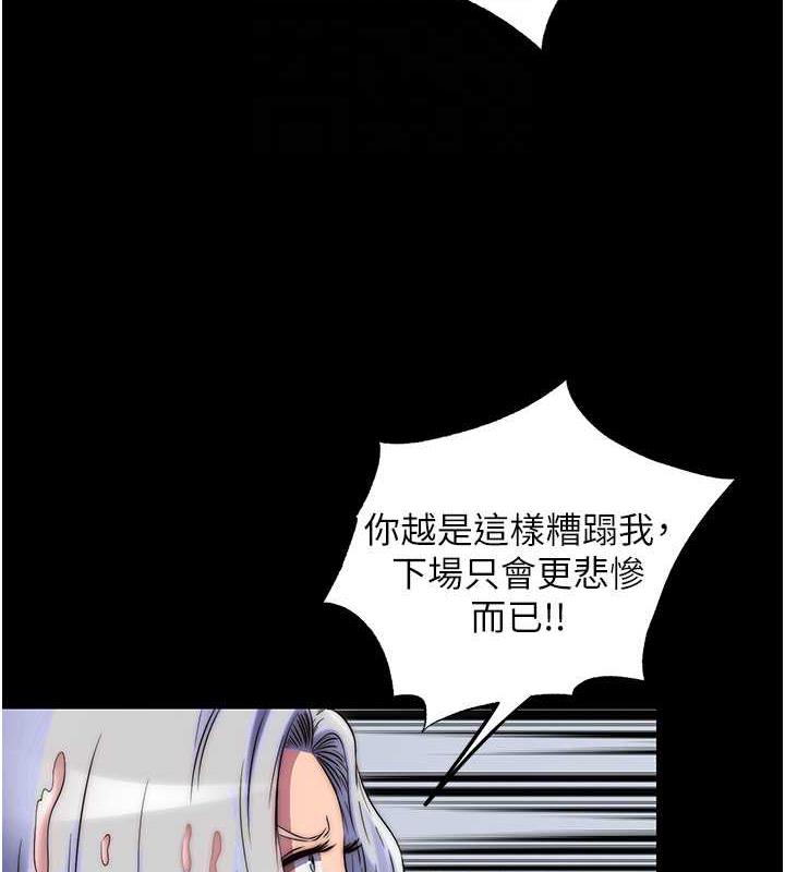第46话-必须服从的理由 - 第106.jpg页