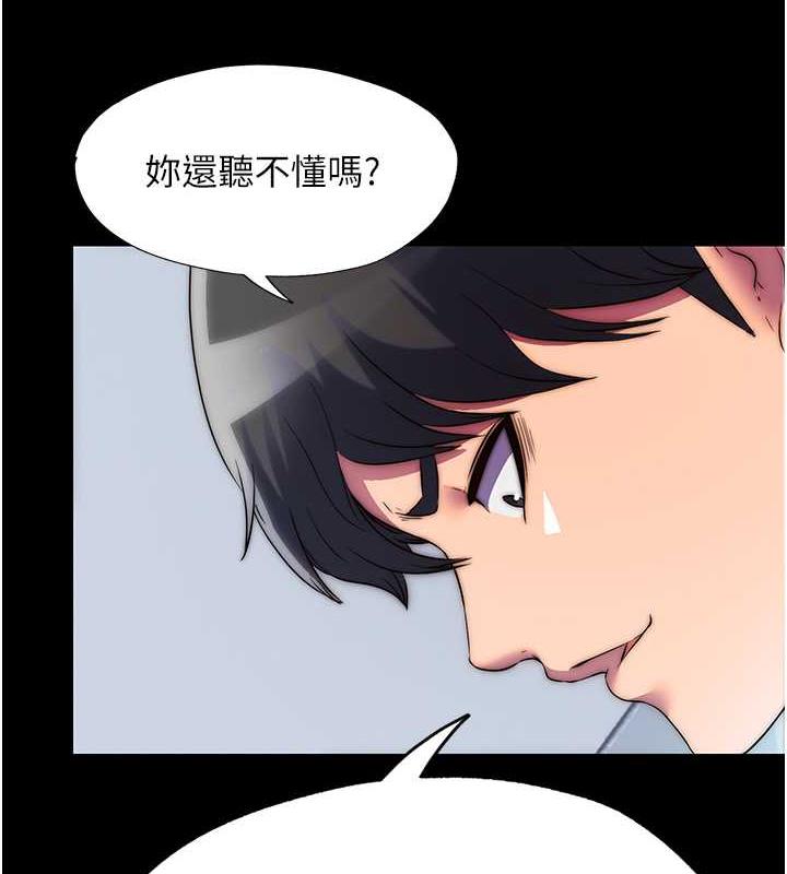 第46话-必须服从的理由 - 第108.jpg页