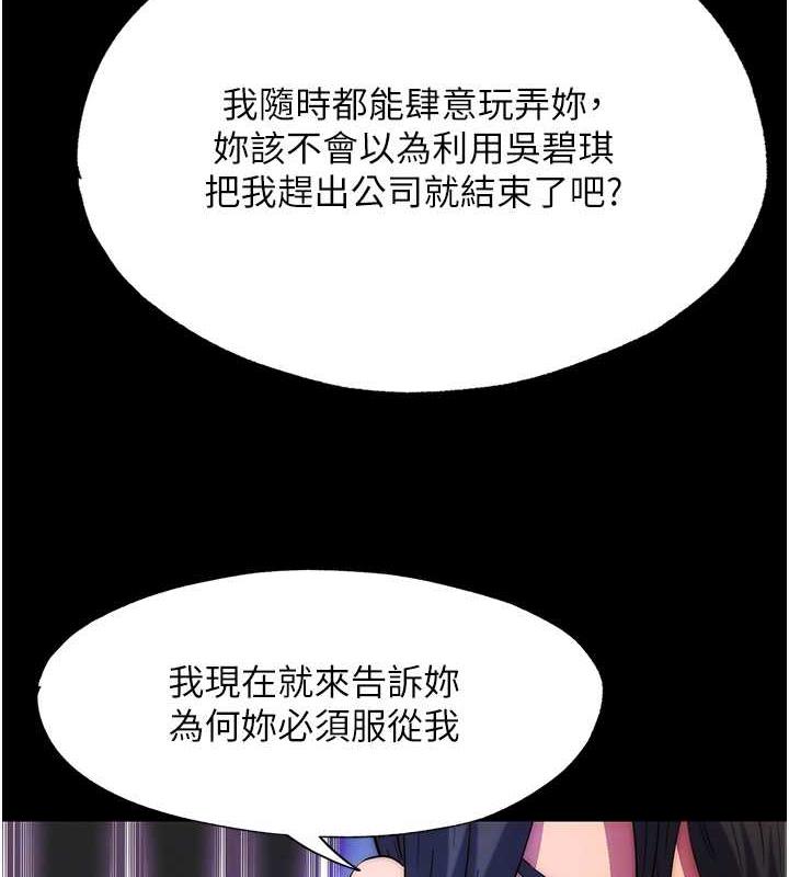 第46话-必须服从的理由 - 第109.jpg页