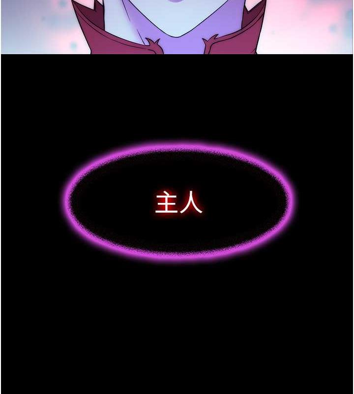 第46话-必须服从的理由 - 第120.jpg页