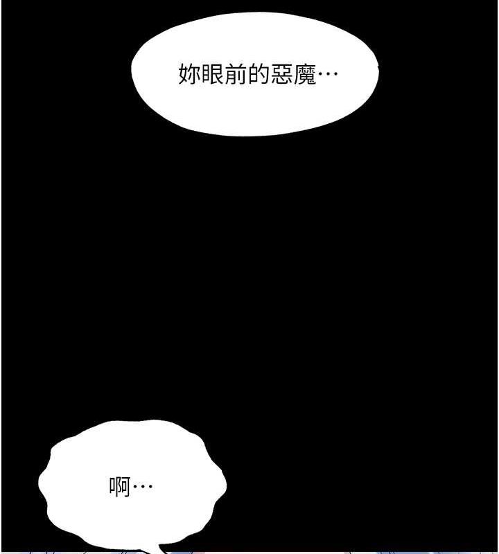 第46话-必须服从的理由 - 第121.jpg页