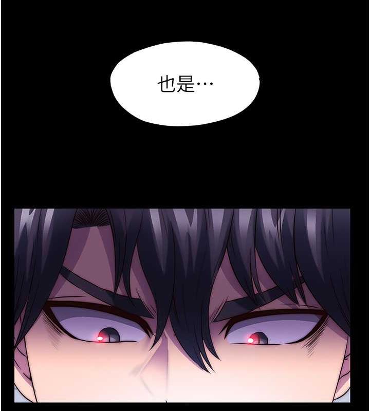 第46话-必须服从的理由 - 第123.jpg页