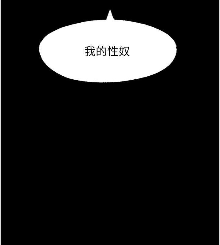第46话-必须服从的理由 - 第124.jpg页