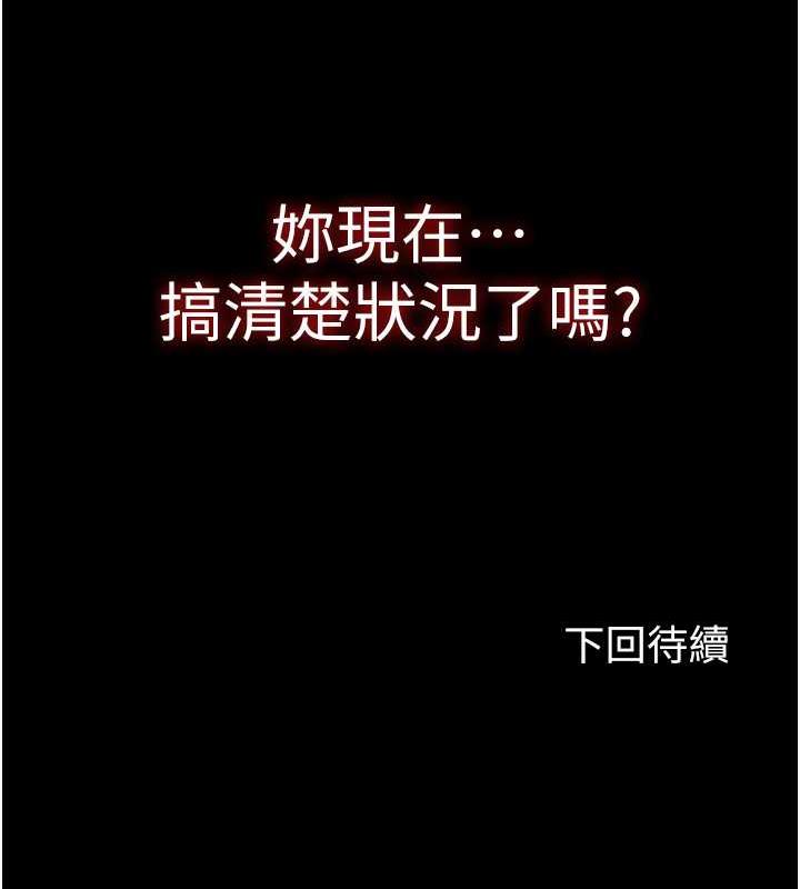 第46话-必须服从的理由 - 第125.jpg页