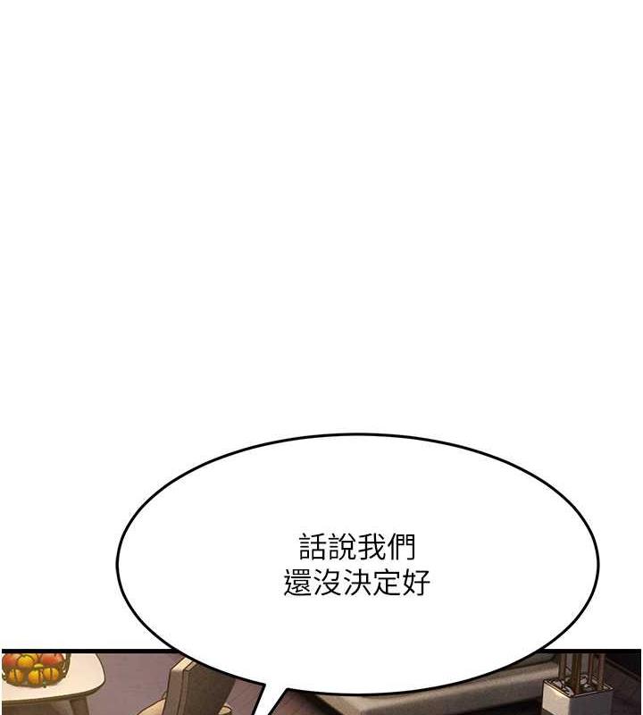 第40话-我也想嚐嚐劈腿的滋味 - 第1.jpg页