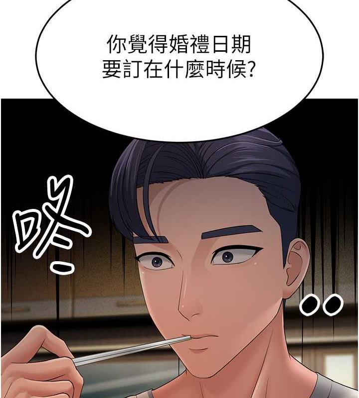第40话-我也想嚐嚐劈腿的滋味 - 第6.jpg页
