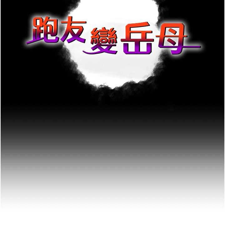 第40话-我也想嚐嚐劈腿的滋味 - 第10.jpg页