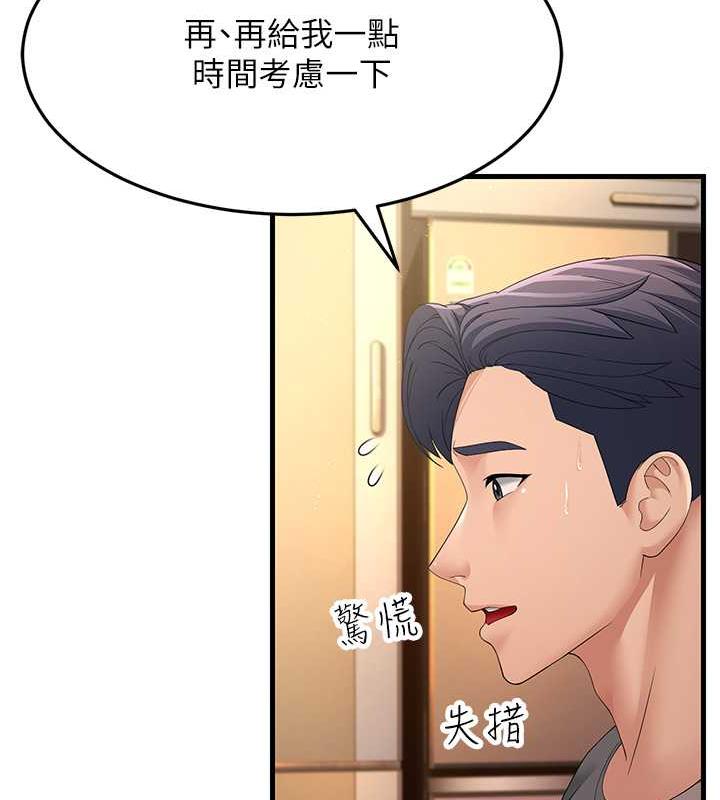 第40话-我也想嚐嚐劈腿的滋味 - 第13.jpg页
