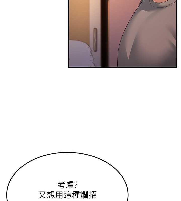 第40话-我也想嚐嚐劈腿的滋味 - 第14.jpg页