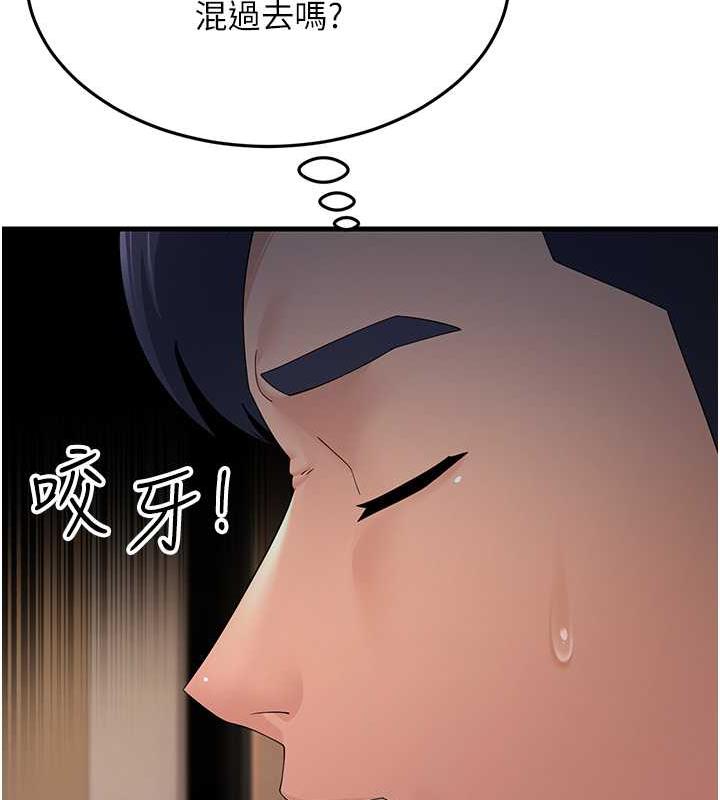 第40话-我也想嚐嚐劈腿的滋味 - 第15.jpg页