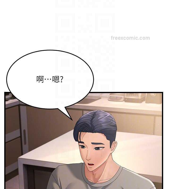 第40话-我也想嚐嚐劈腿的滋味 - 第20.jpg页